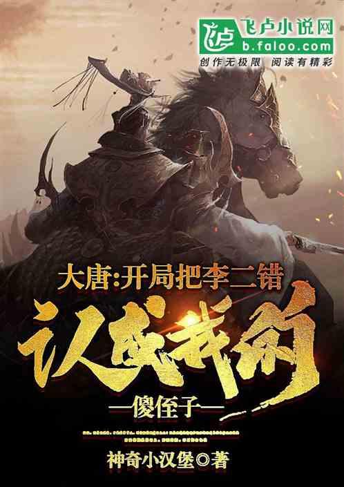 喜羊羊奇妙冒险2
